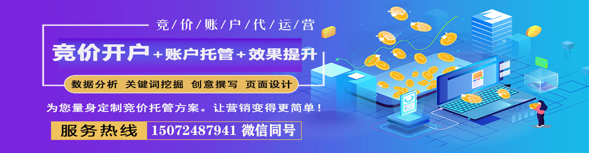 陆河百度推广开户